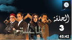 El Maestro Ep 3 لمن لم يسعفه الحظ بمشاهدة  الحلقة الثالثة  من  مسلسل المايسترو 