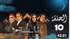 El Maestro Ep10  لمن لم يسعفه الحظ بمشاهدة  الحلقة العاشرة  من  مسلسل المايسترو 