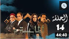 El Maestro Ep14  لمن لم يسعفه الحظ بمشاهدة  الحلقة الرابعة  عشر من  مسلسل المايسترو 