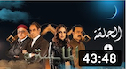 El Maestro Ep9  لمن لم يسعفه الحظ بمشاهدة  الحلقة التاسعة  من  مسلسل المايسترو